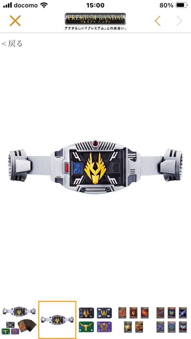 その他 CSM4 Masked Riders Set