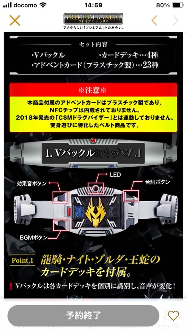 その他 CSM4 Masked Riders Set