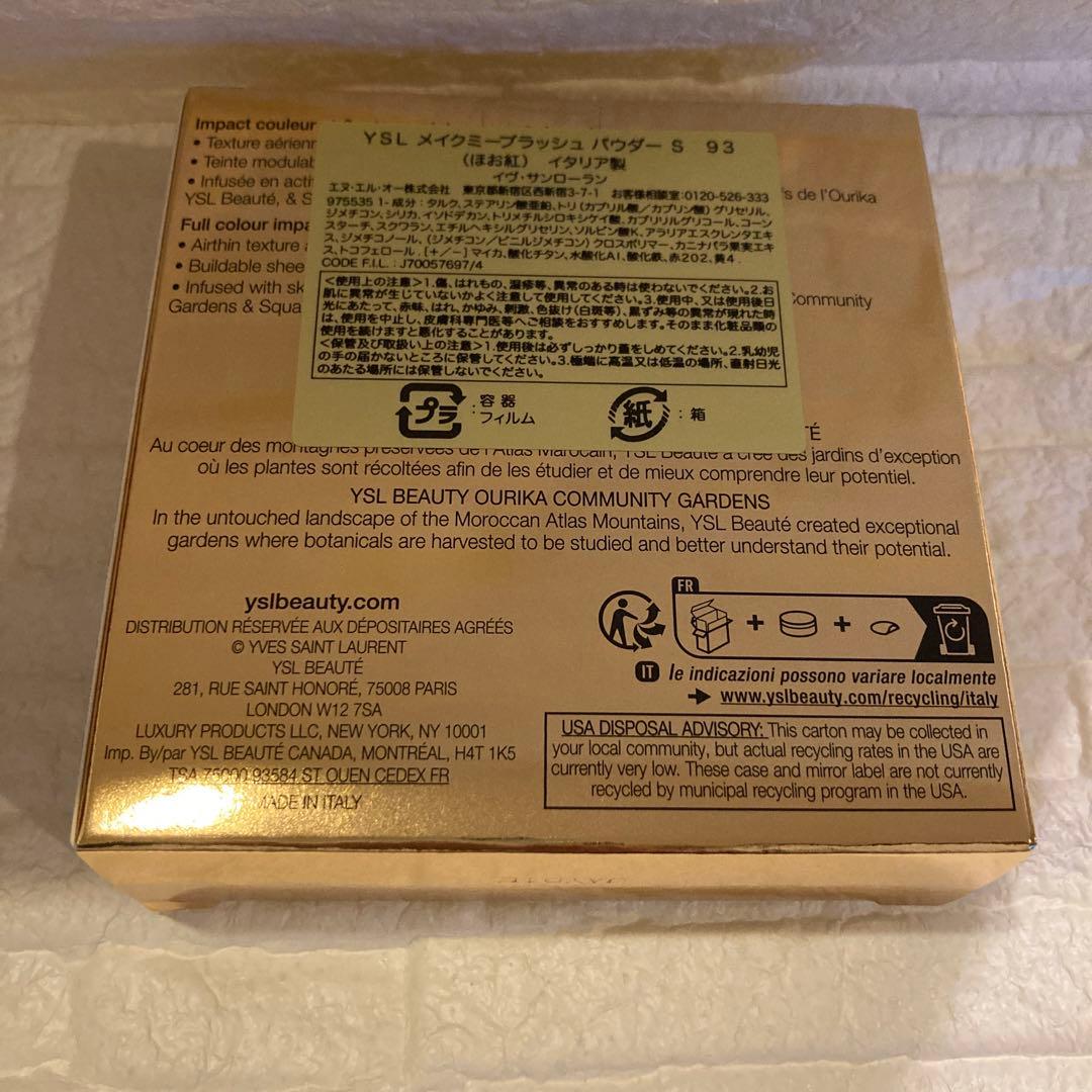 イヴサンローラン　YSL メイクミーブラッシュパウダー 93 レストレス ロゼ