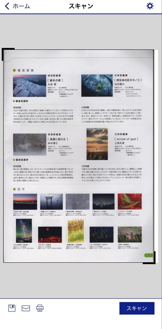 EPSON　EW-M970A3T　インクジェットプリンター　エコタンク