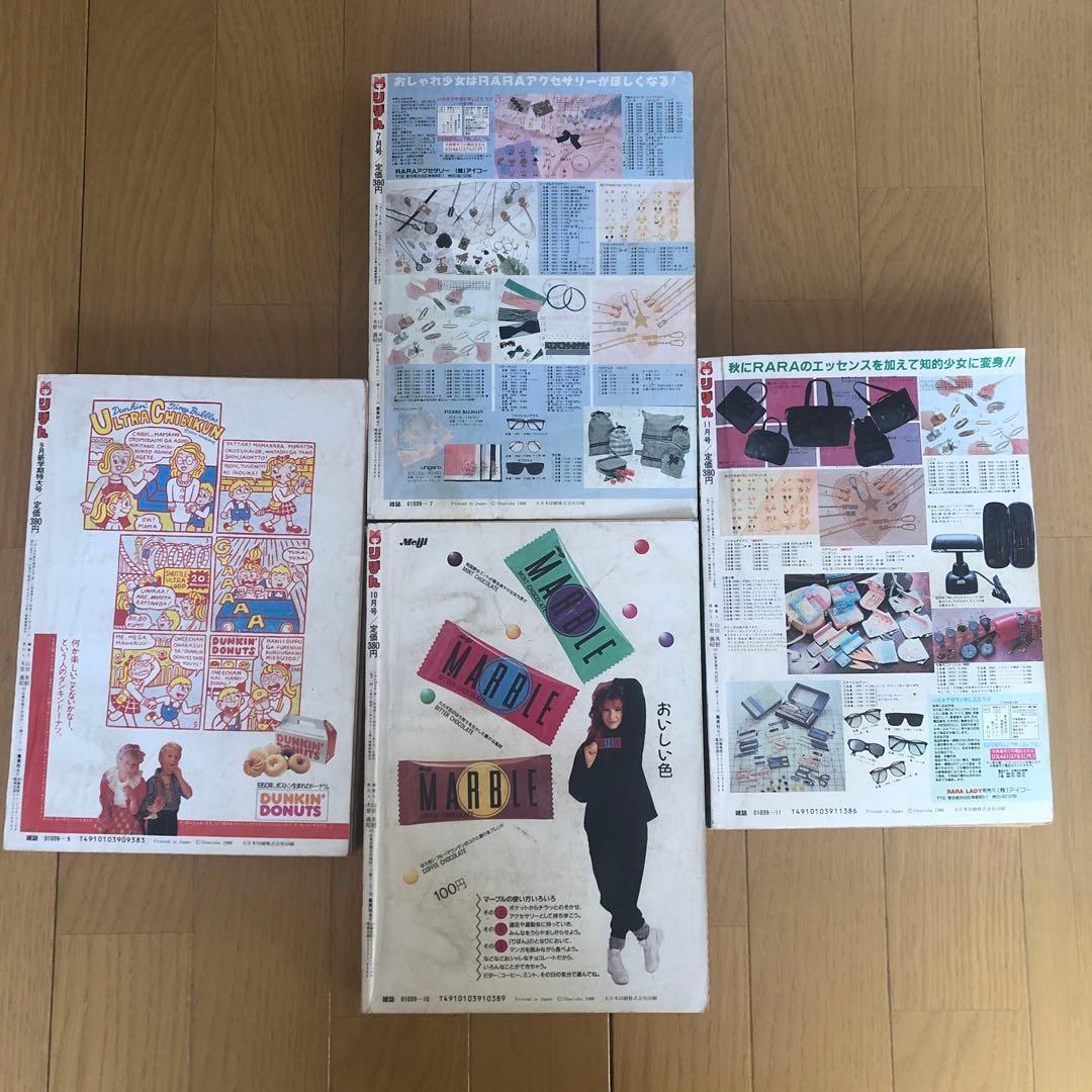 りぼん1988年7月号〜199年11月号(8月号抜け)