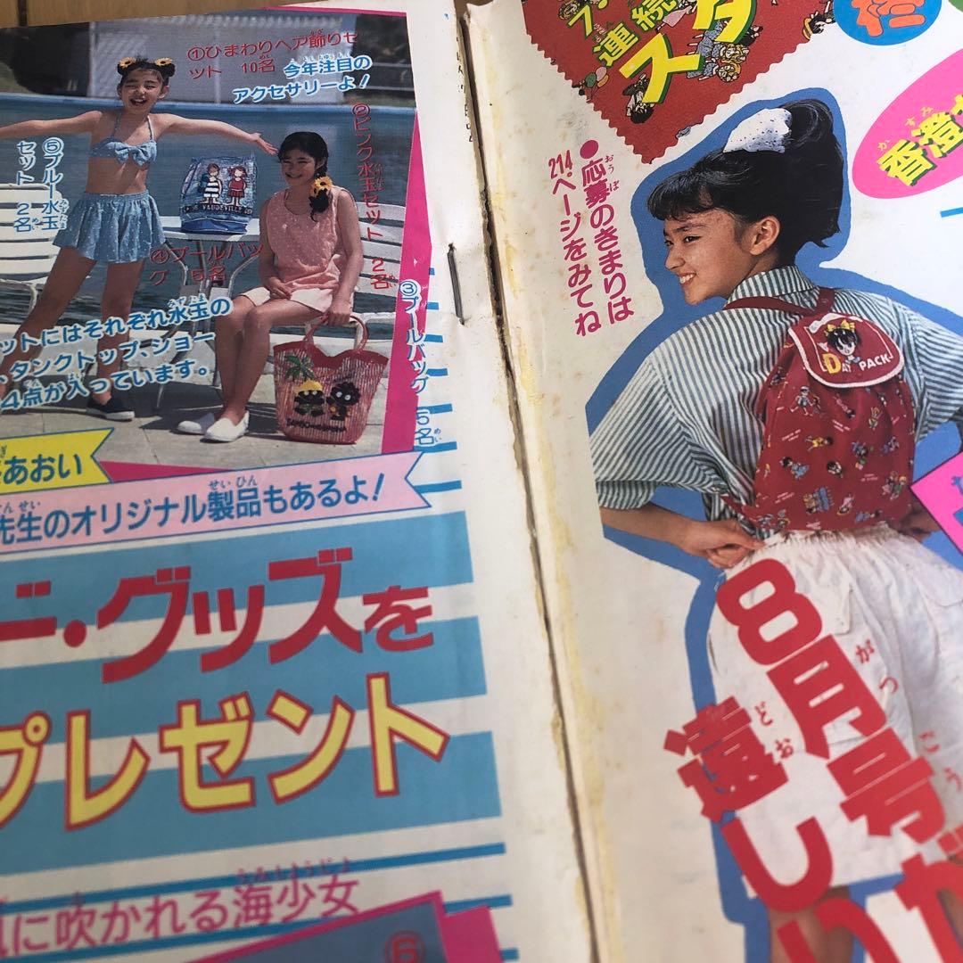 りぼん1988年7月号〜199年11月号(8月号抜け)