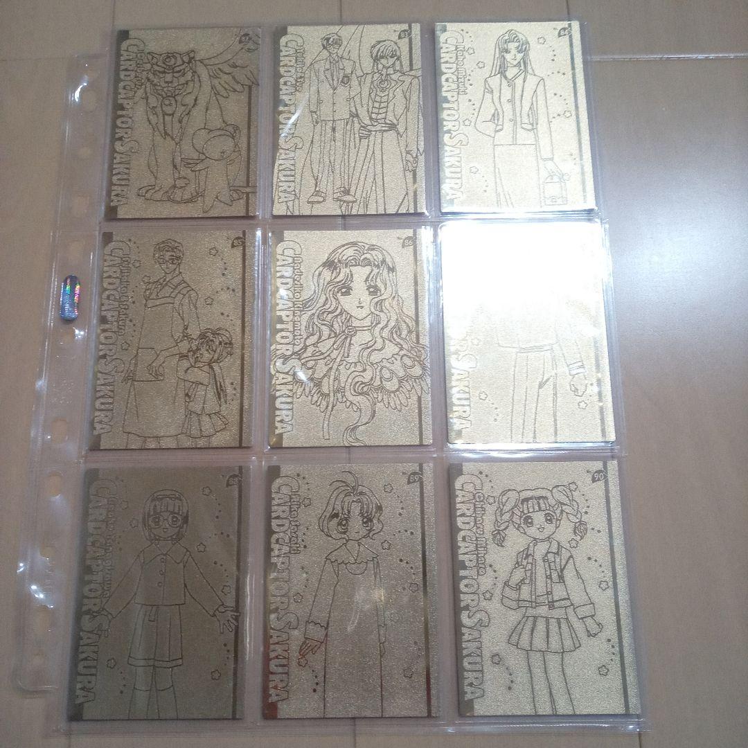 カードキャプターさくら エッチングカード　クロウカード編　フルコンプ