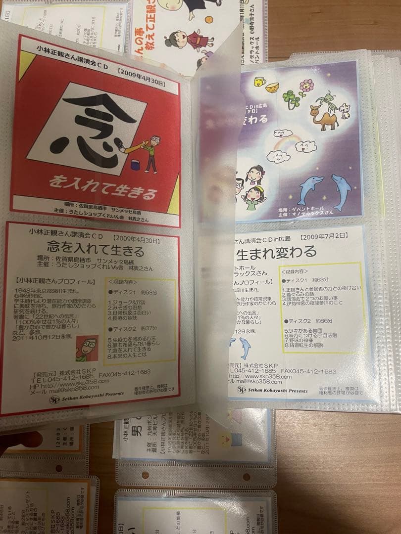 コークン - 正観さん20セット