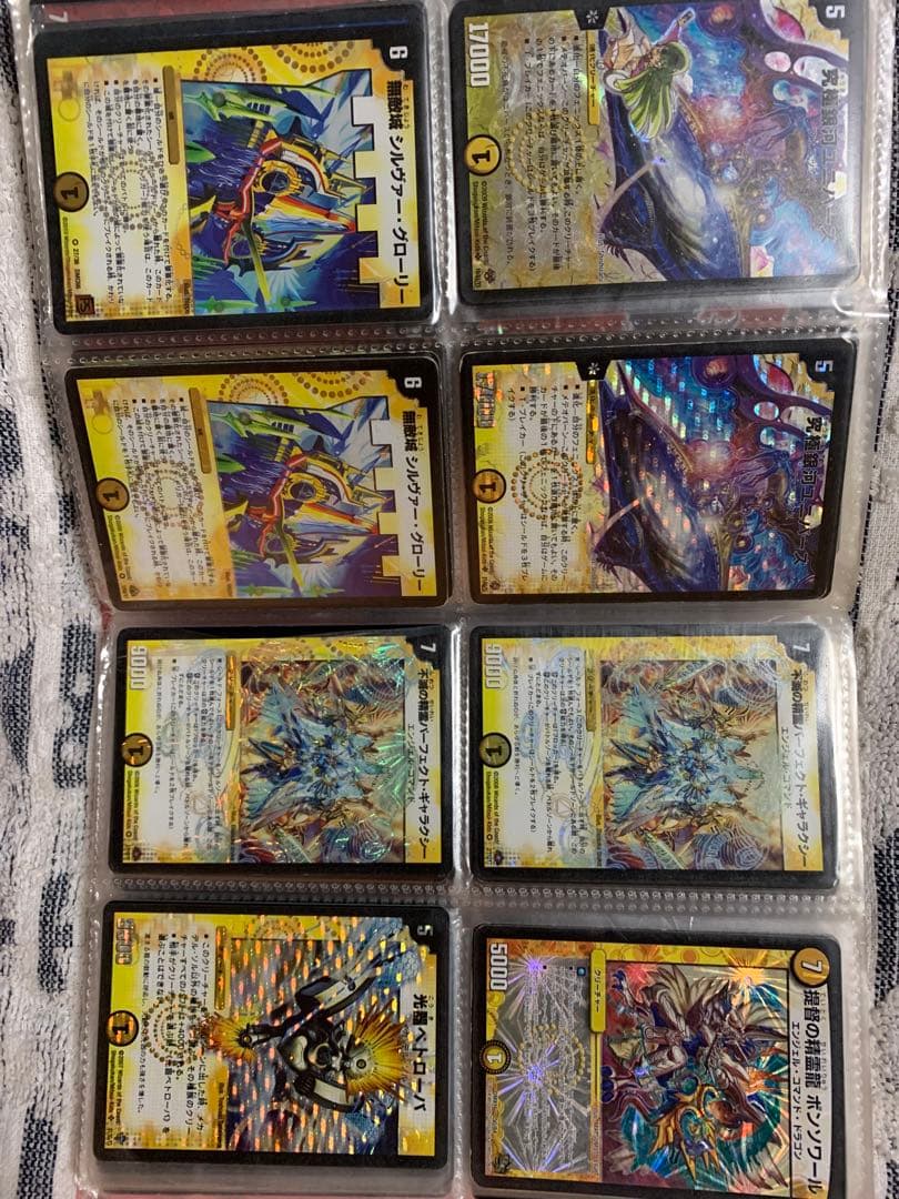 デュエルマスターズ レアカードファイル