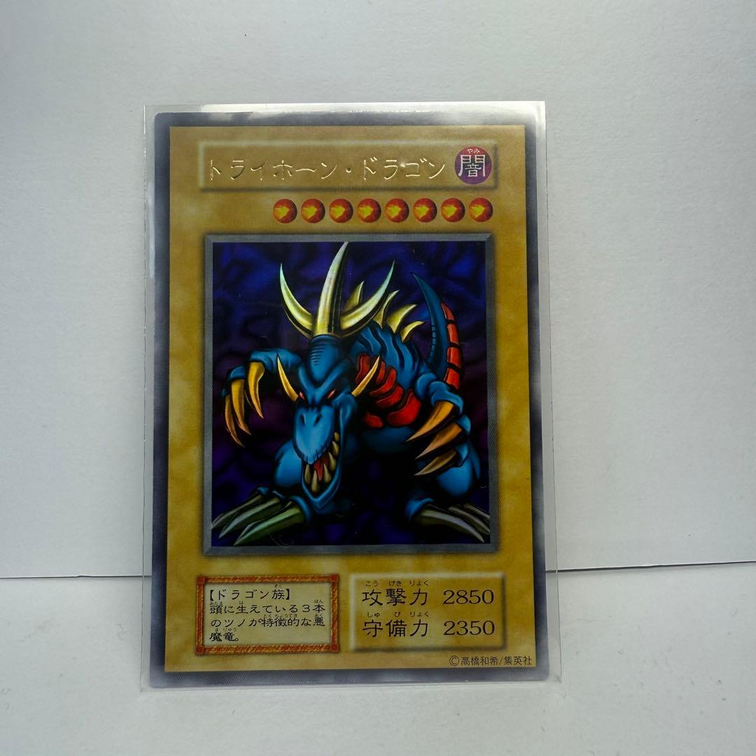 遊戯王カード、トライホーン・ドラゴン