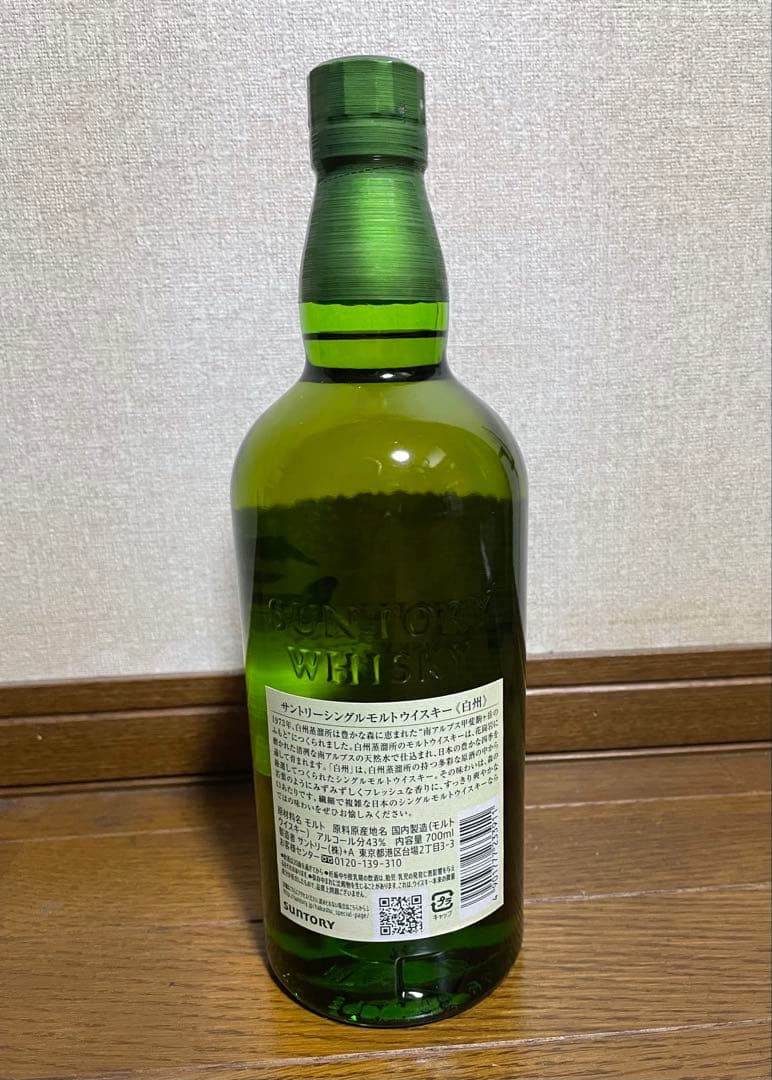 白州シングルモルトウイスキー 700ml 箱なし
