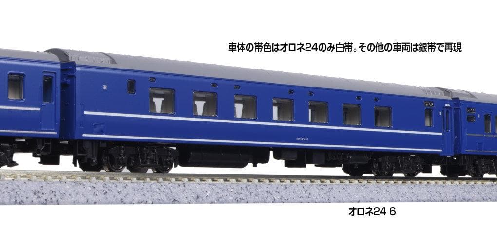 KATO 10-1998 24系25形寝台急行「銀河」 9両セット