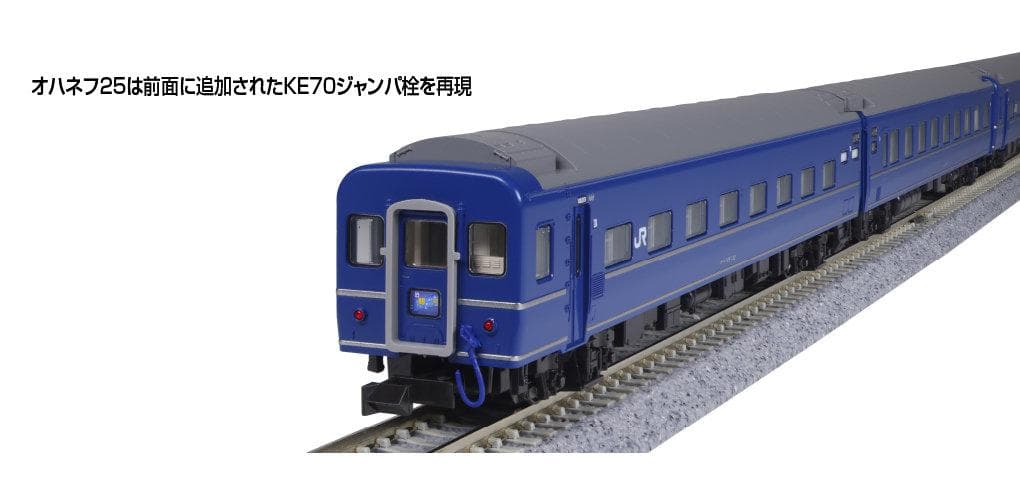 KATO 10-1998 24系25形寝台急行「銀河」 9両セット