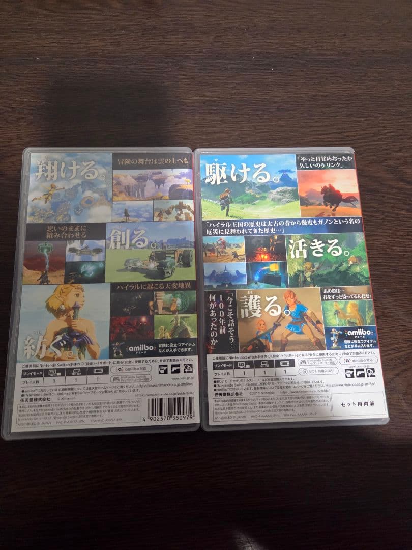 ゼルダの伝説ティアーズ オブ ザ キングダム&ブレス オブ ザ ワイルド