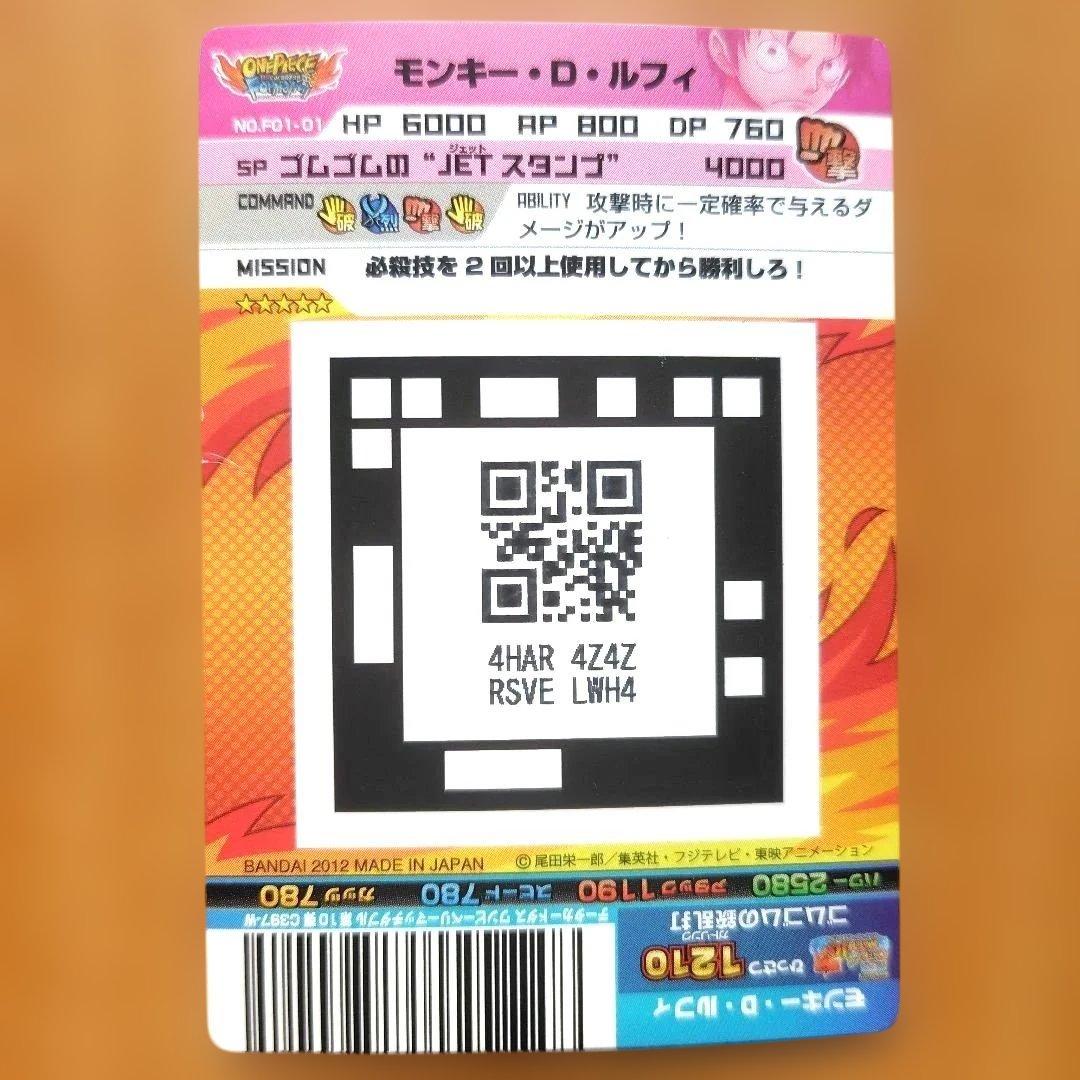 ★再・大特価★ワンピースARカードダス モンキー・D・ルフィ[海賊王] 他12枚