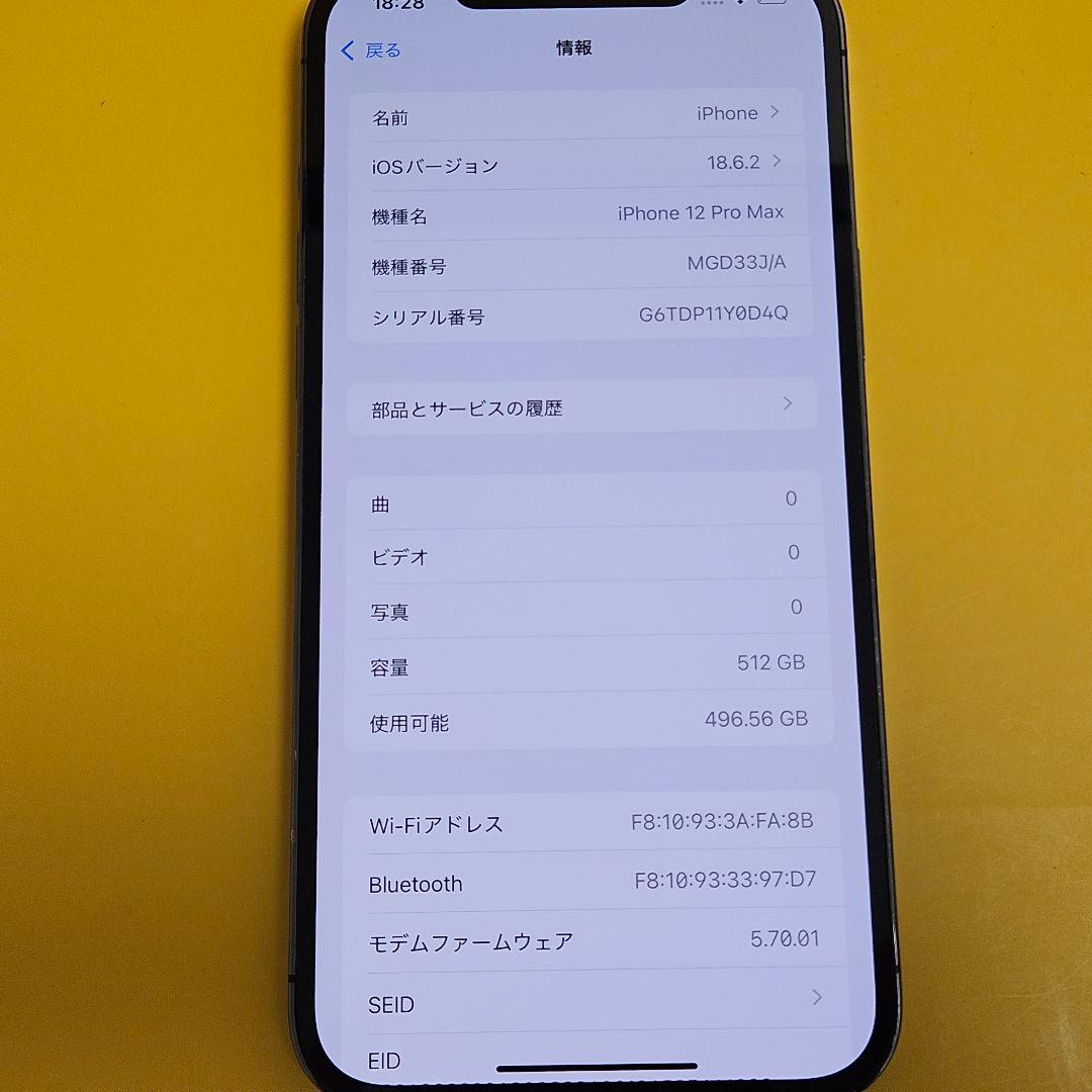 iPhone 12 ProMax 512GB｜24時間以内発送!#168