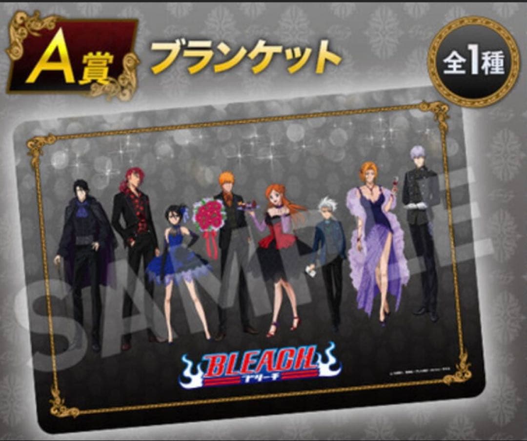 BLEACH webくじ A賞 ブランケット レア 一護 ルキア 日番谷 ギン