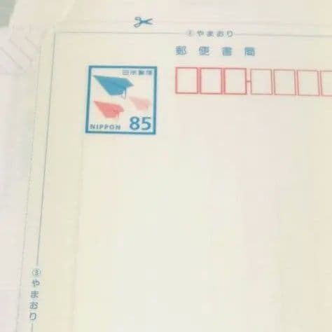 【送料無料！】ミニレター ８５円×１５０枚 セット 郵便書簡