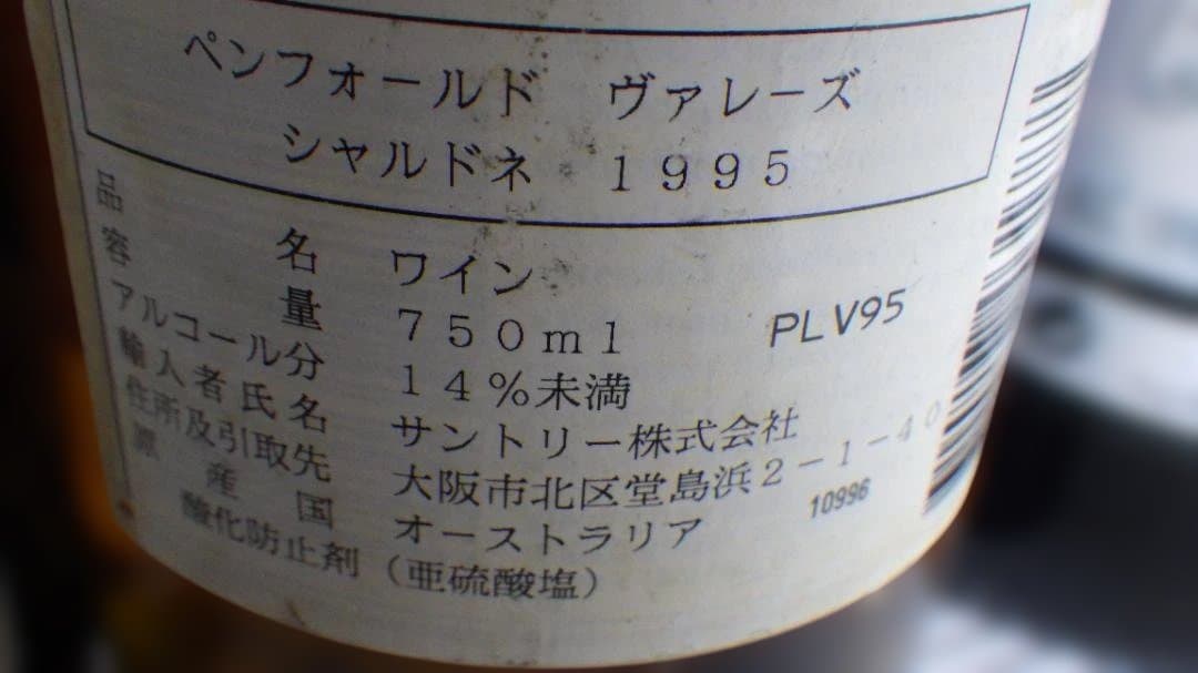 818/シャンパン　2本　ワインまとめて