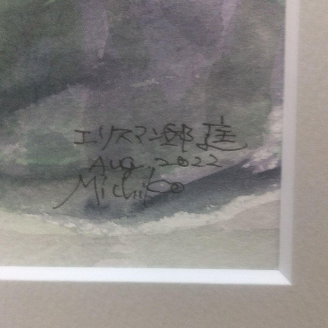 水彩画「木漏れ日」