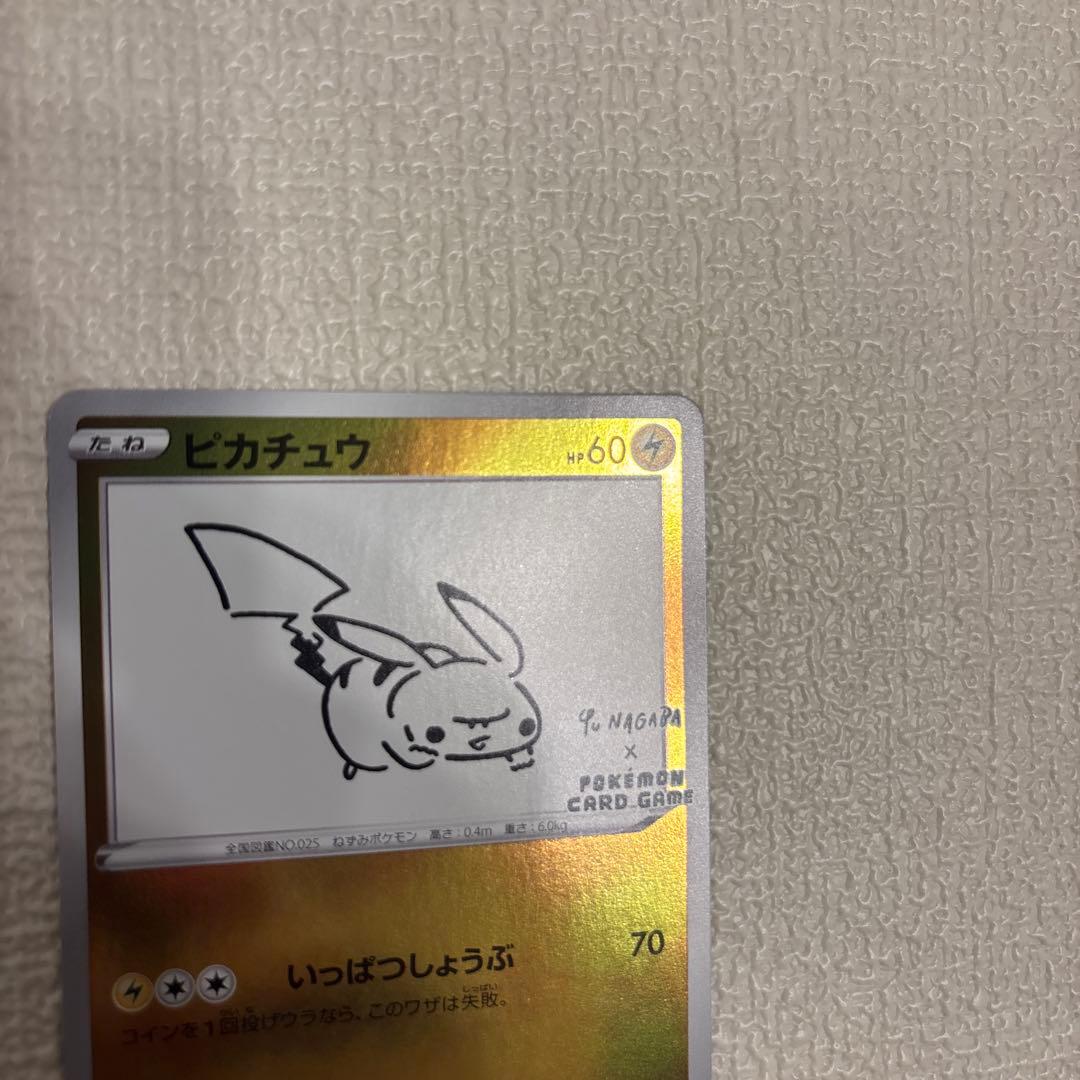 【美品】ポケモンカード ピカチュウ 208/S-P 長場雄 プロモ