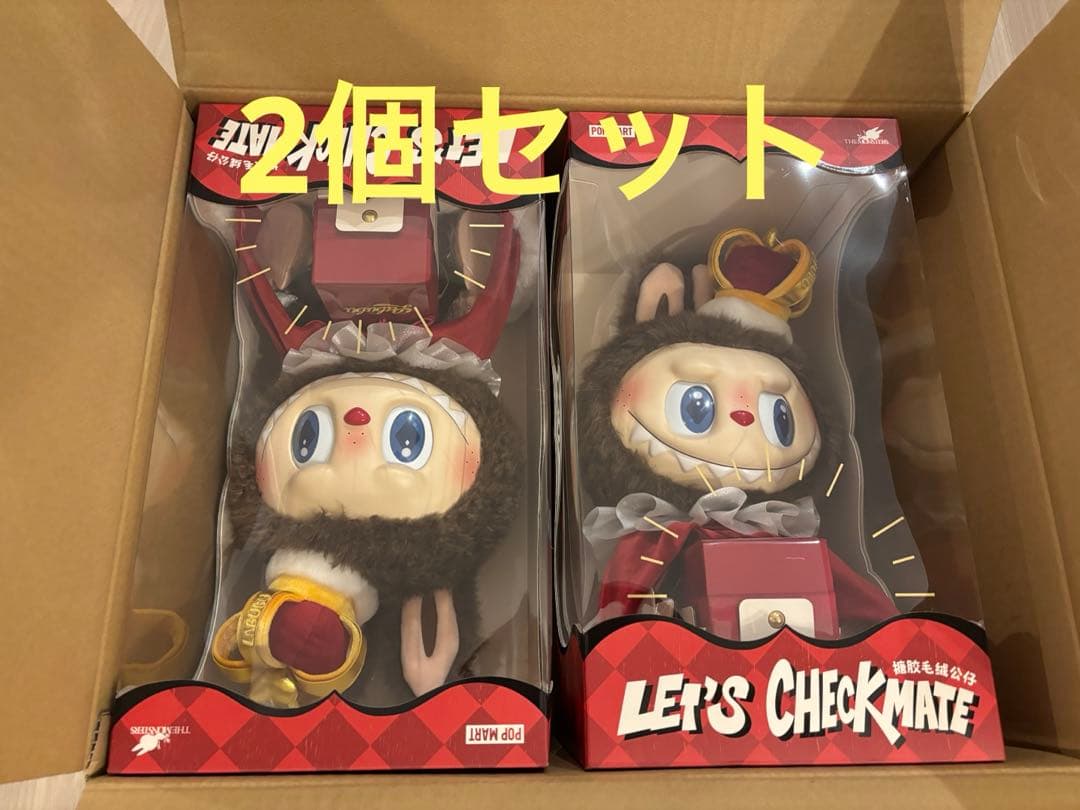 2個　THE MONSTERS Let's Checkmate ぬいぐるみ