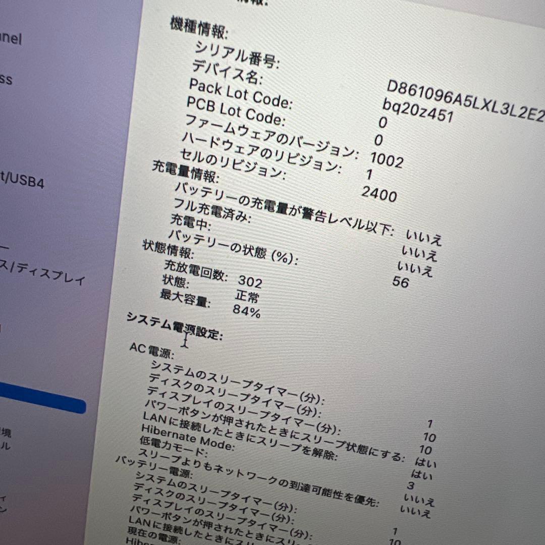 Apple MacBook Pro 2020 M1 スペースグレイ