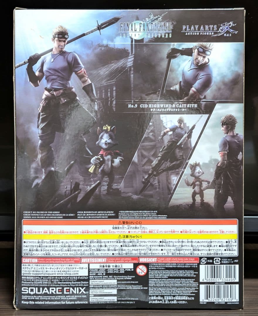ファイナルファンタジーVII FF7AC PLAY ARTS改 シド＆ケットシー