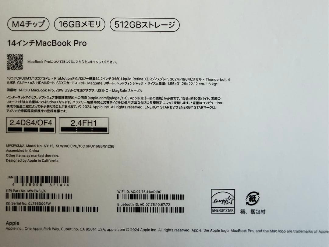 M4 MacBook Pro SSD512GB/メモリ16GB シルバー