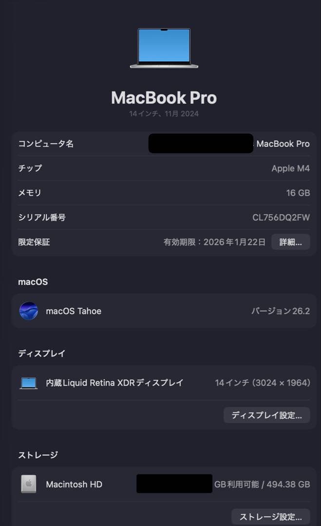 M4 MacBook Pro SSD512GB/メモリ16GB シルバー