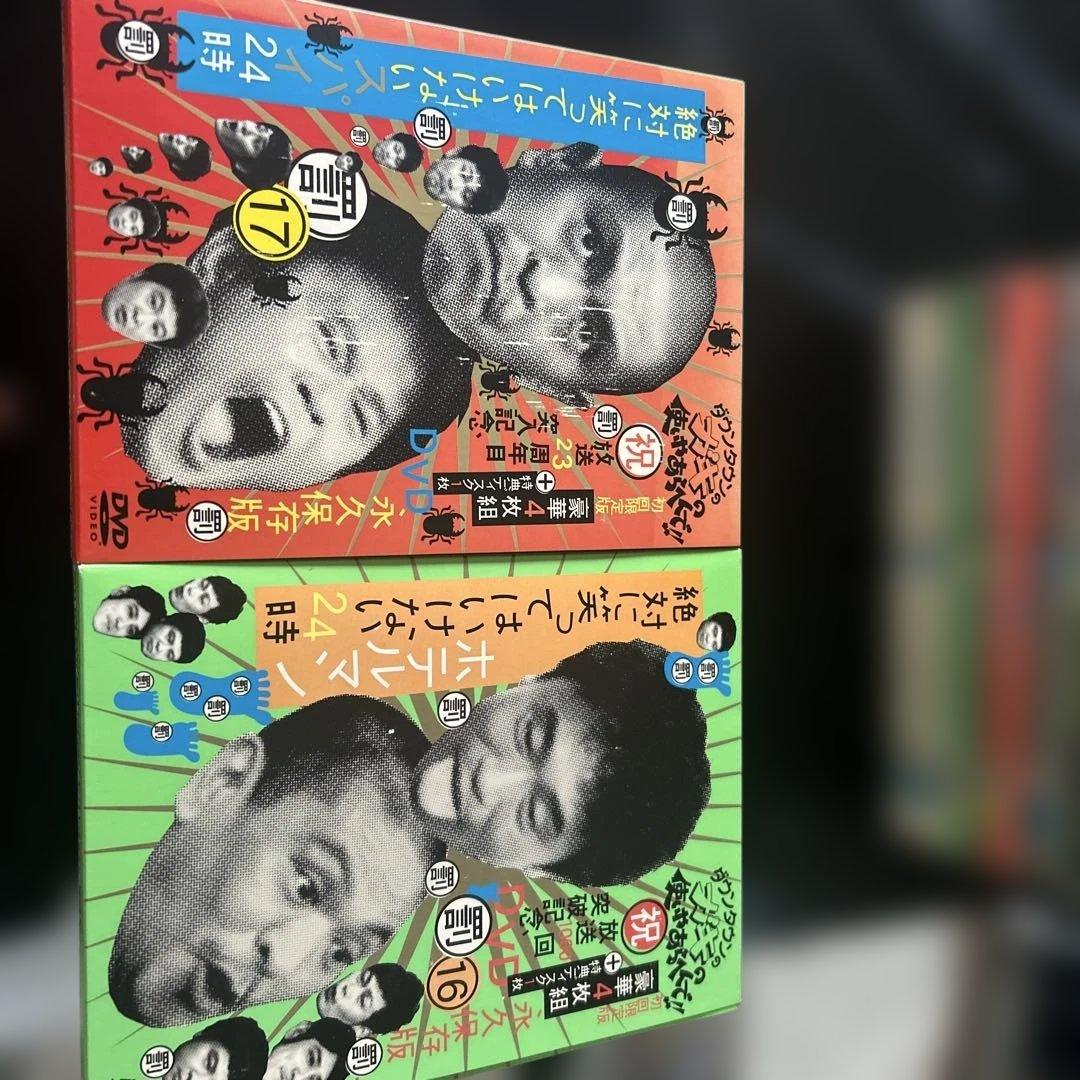 ダウンタウンのガキの使い　DVD 1〜17 セット
