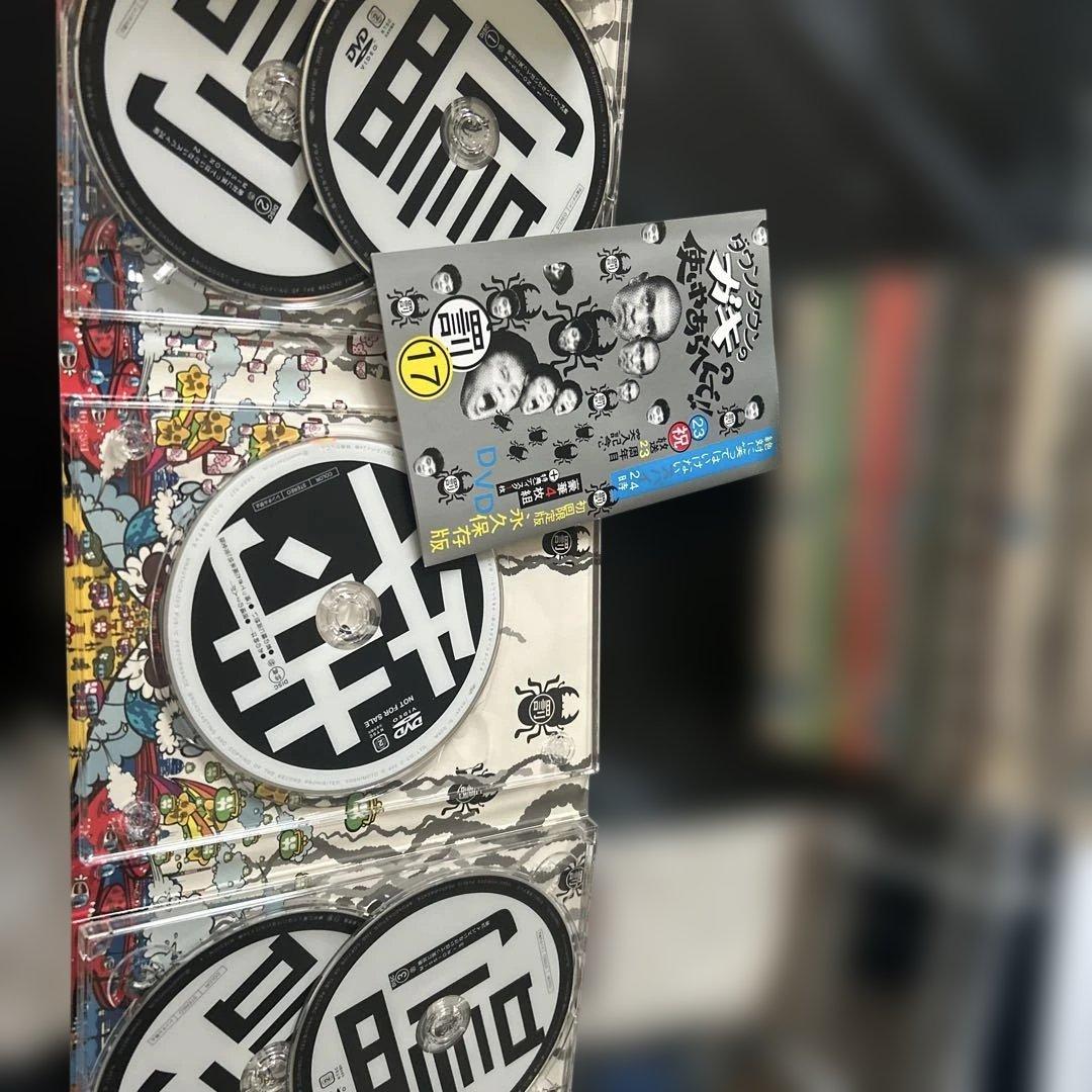 ダウンタウンのガキの使い　DVD 1〜17 セット