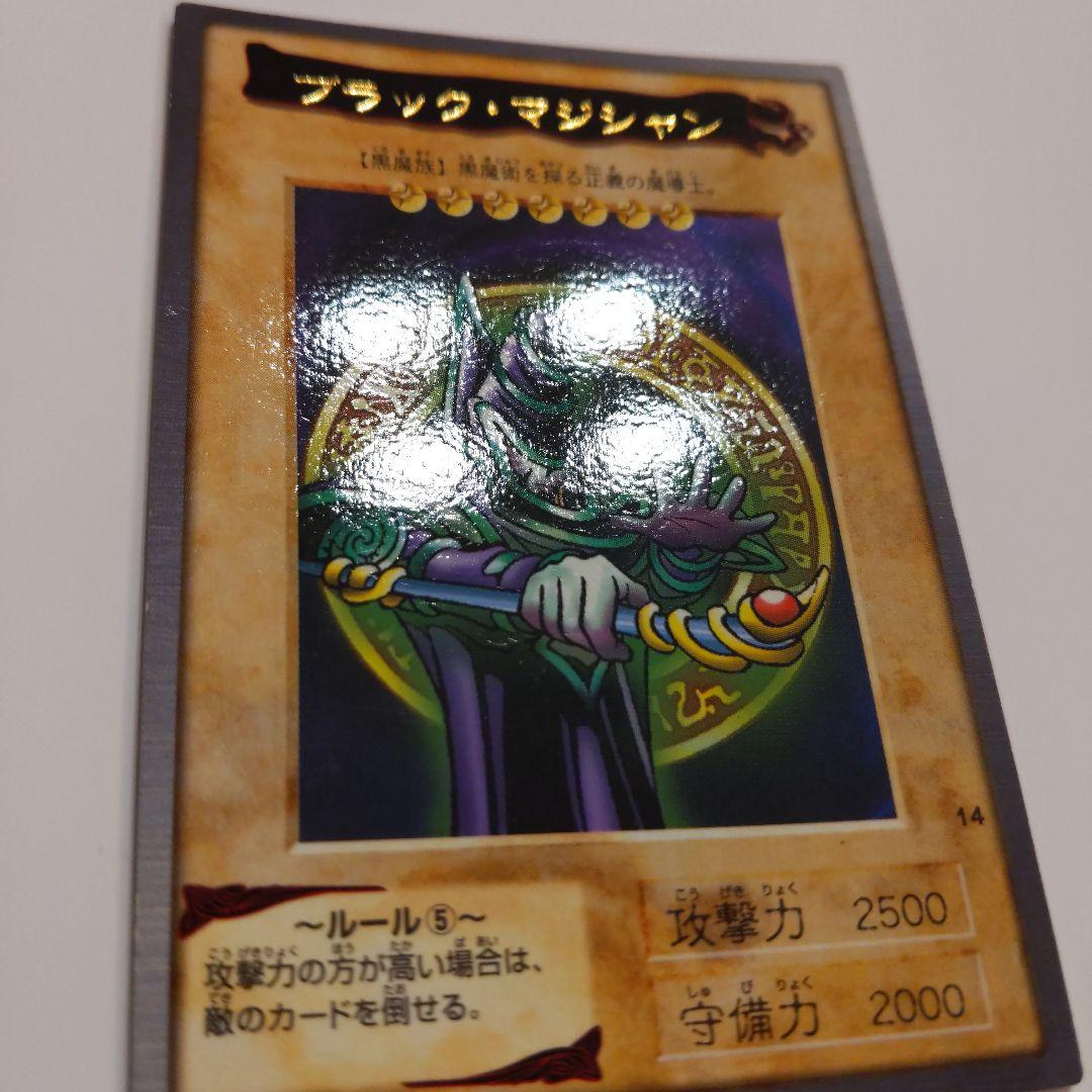 遊戯王 ブラックマジシャン 初期 バンダイ版 カードダス 1998