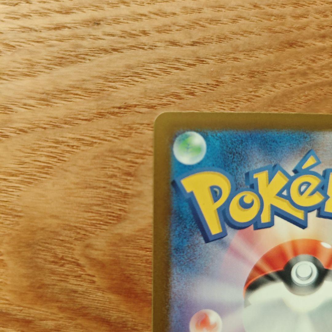 【24時間以内発送】メガゲンガーex SAR メガドリームex　美品