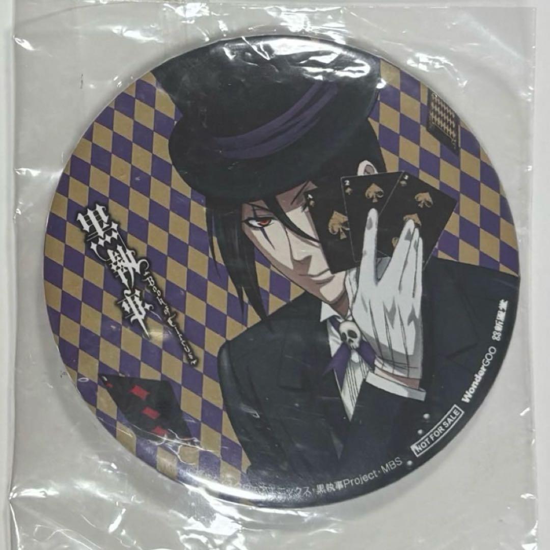 黒執事 セバスチャン WonderGOO 缶バッジ 特典 シエル