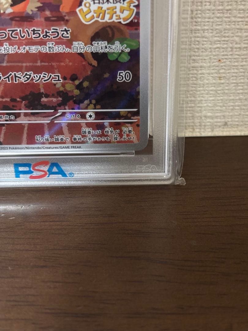 【PSA10 】名探偵ピカチュウ プロモ