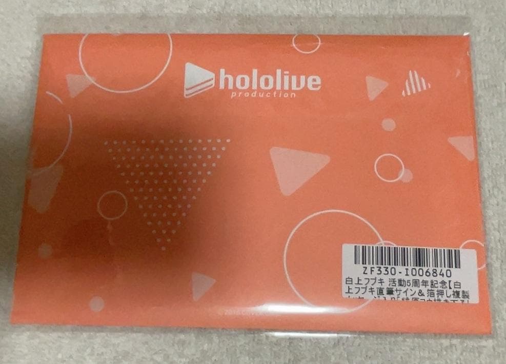 白上フブキ活動5周年記念直筆サイン入りポストカード