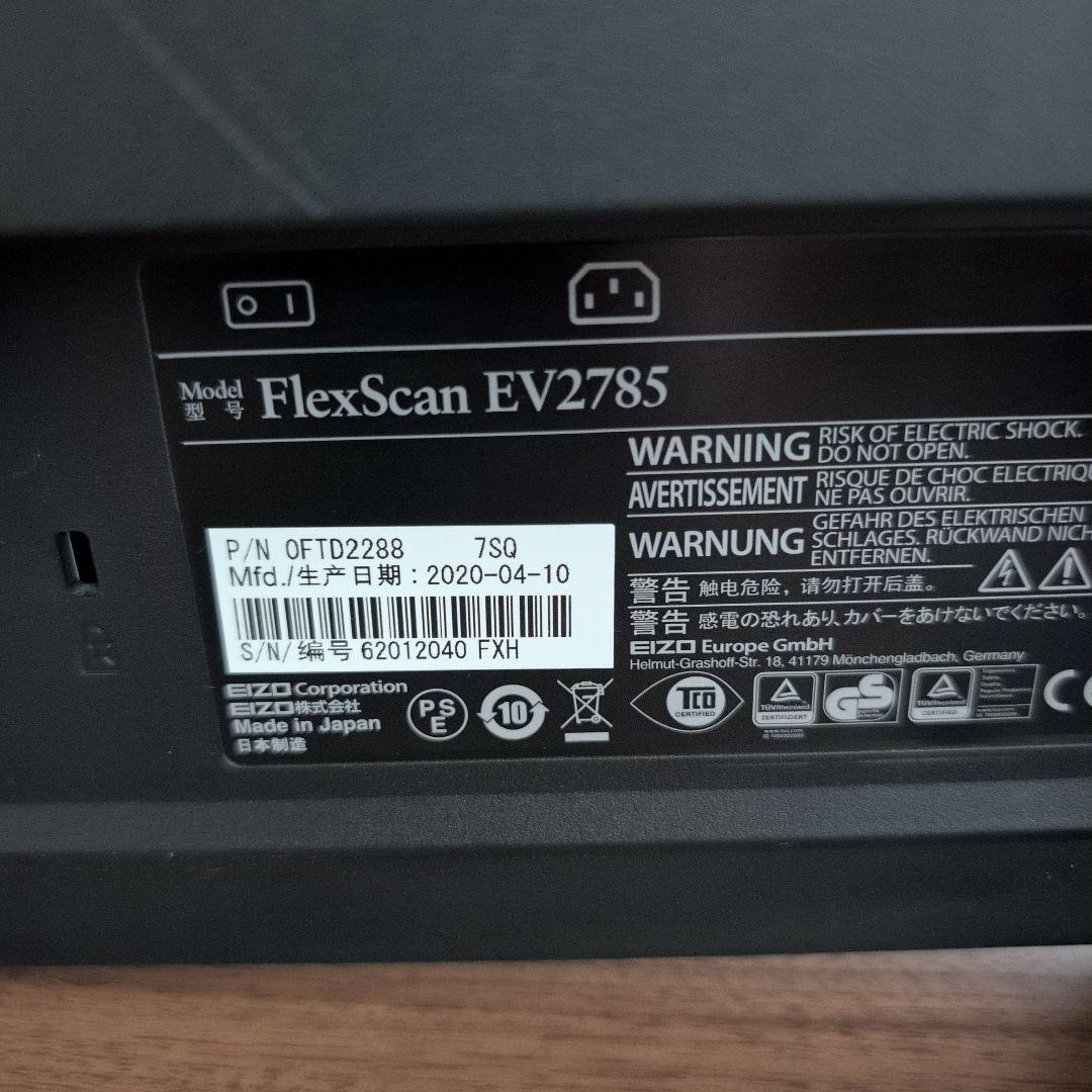 ディスプレイ・モニター本体 EIZO FlexScan EV2785