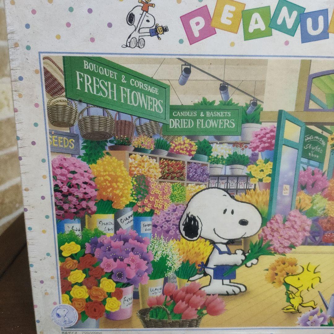 【廃盤 希少】アポロ社 SNOOPY スヌーピー 1000ピース ジグゾーパズル