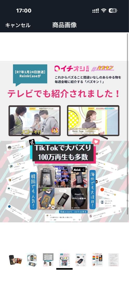 iPhone15Proケース　Reink Case C1