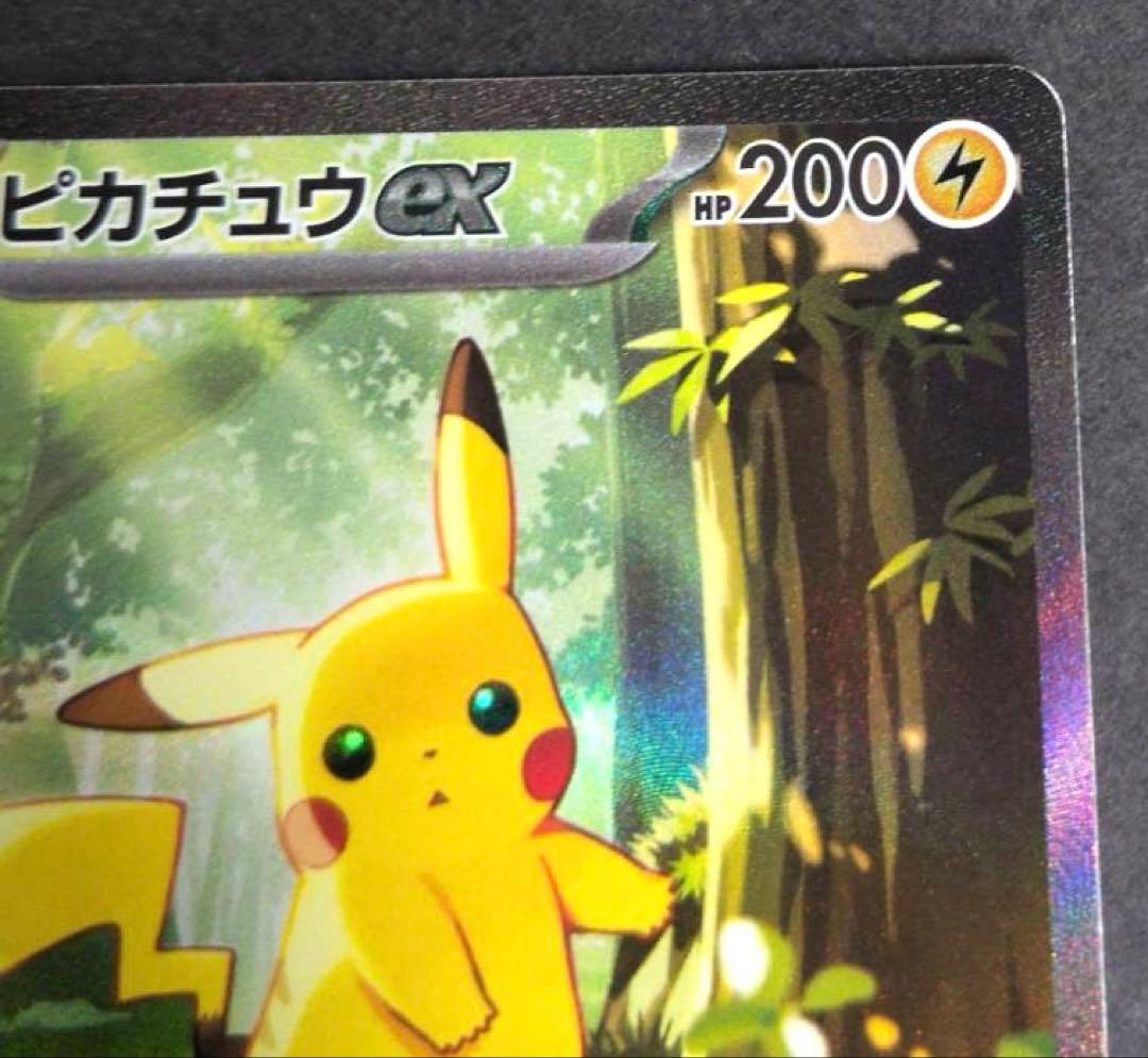 ポケカ　ピカチュウex SAR 仕様 スタートデッキ100 バトルコレクション