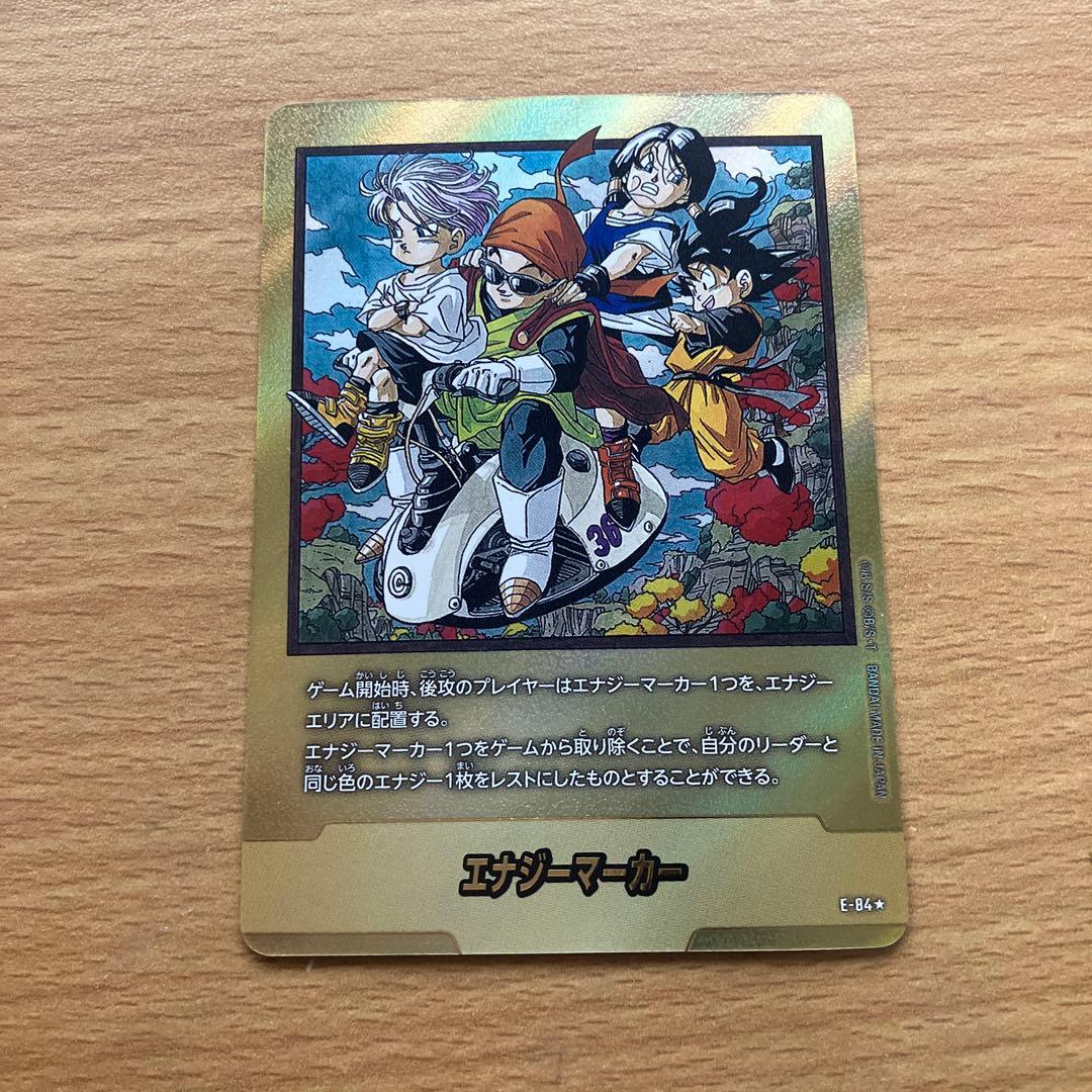ドラゴンボール フュージョンワールド e-84 エナジーマーカー パラレル 金