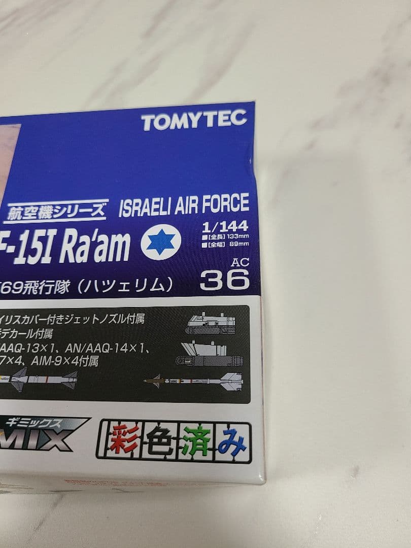 F-151 イスラエル空軍 Raam ハツェリム プラモデル 第69飛行隊