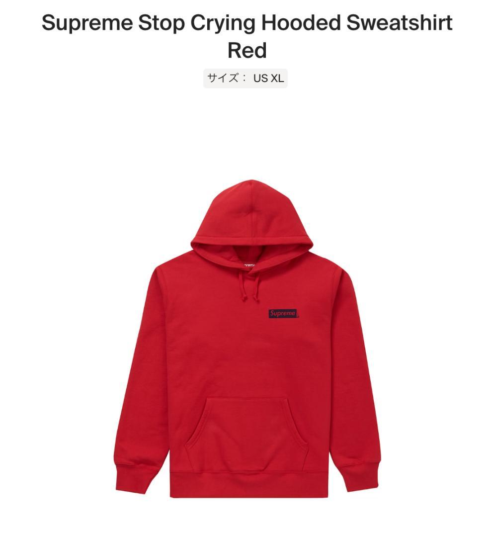トップス Supreme Stop Crying Hooded Sweatshirt XL