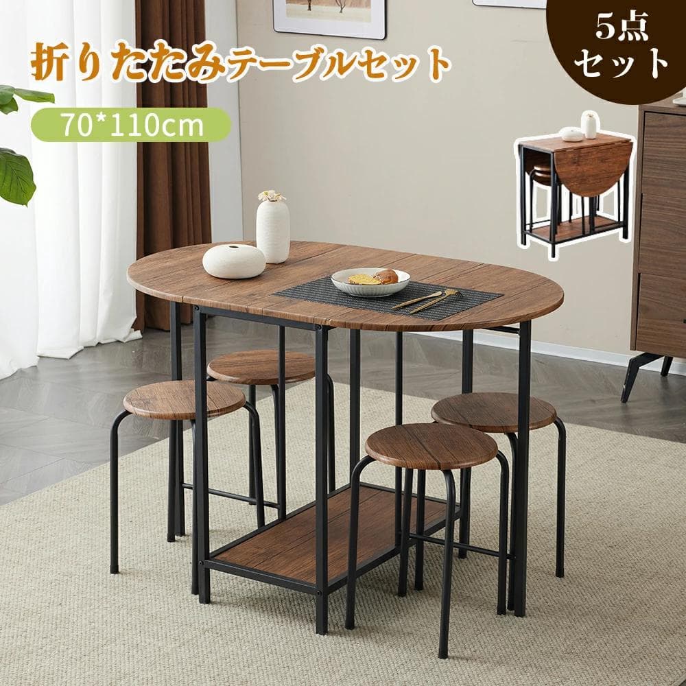 数量限定！4人用ダイニング 5点セット ダイニングテーブル　オシャレ　BROWN
