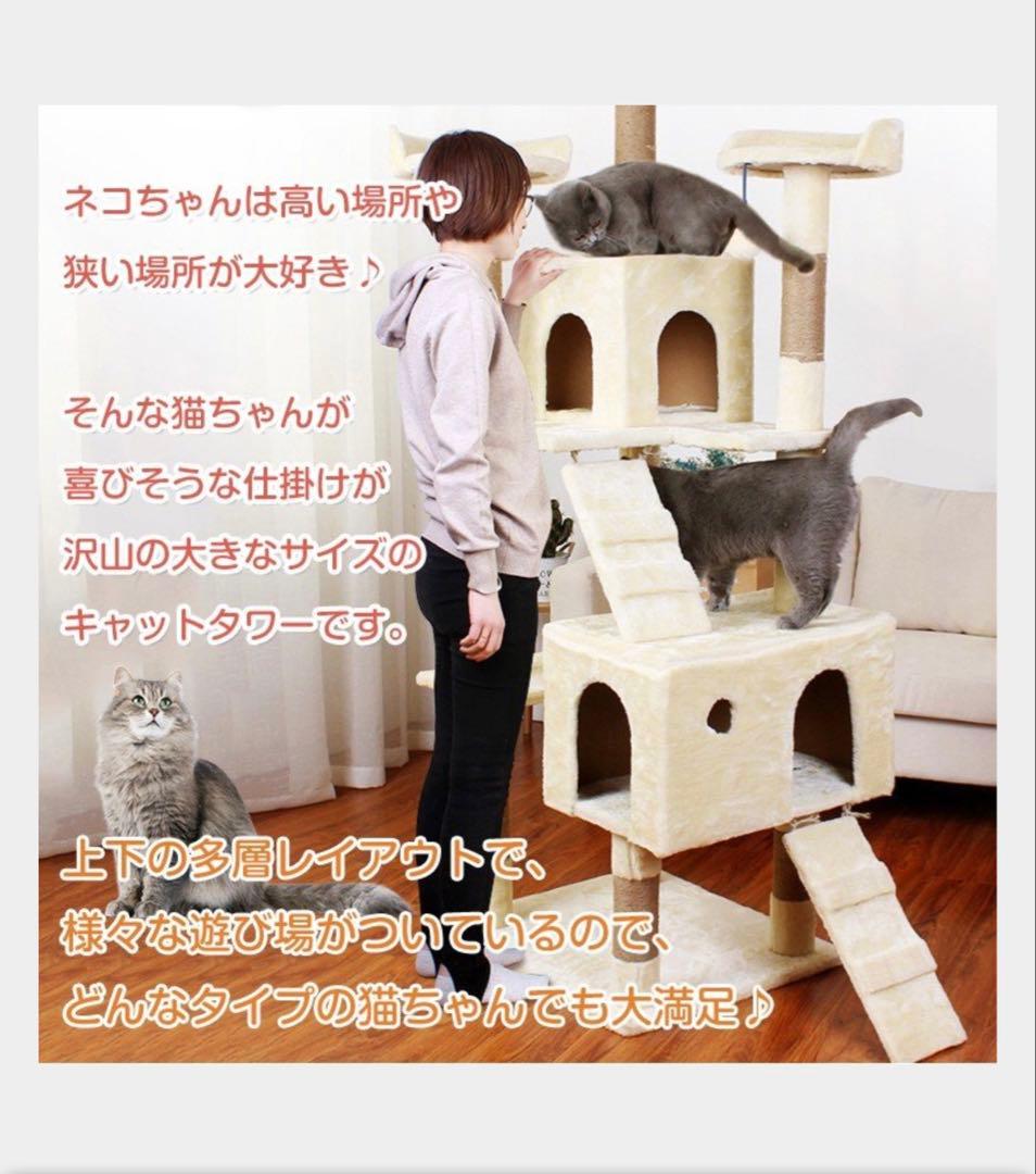 キャットタワー ペット 据え置き型 大型 高さ186cm