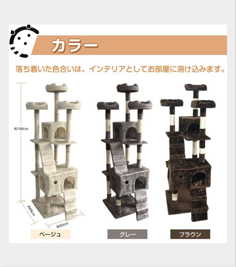 キャットタワー ペット 据え置き型 大型 高さ186cm