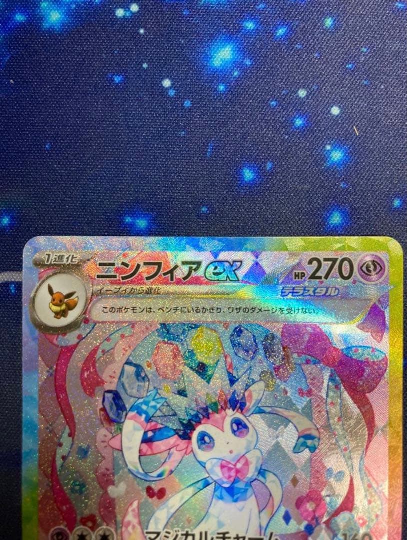 キ*ン様 ブラッキーex sar テラスタルフェスex sarセット