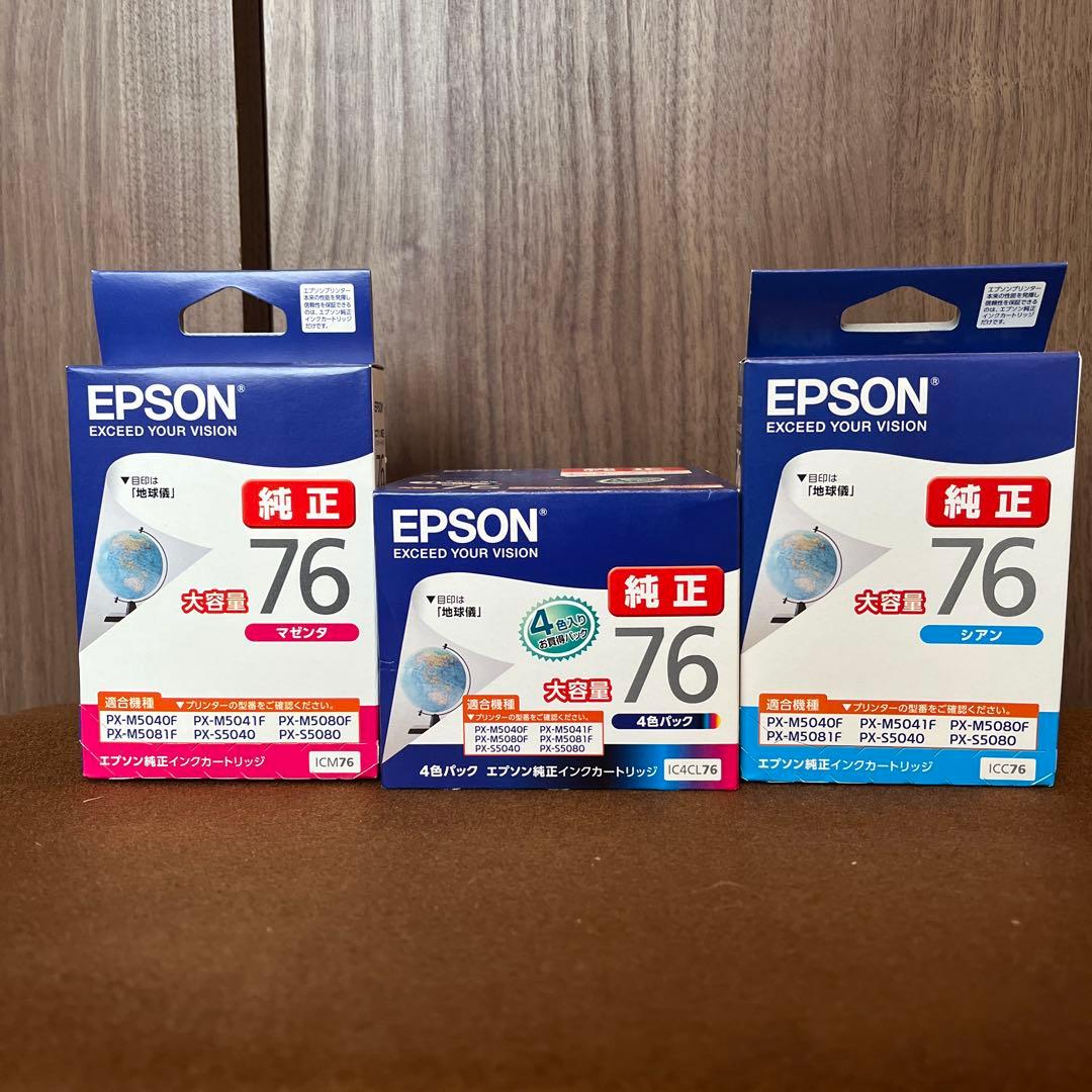 エプソン76シリーズ インクカートリッジ 3色セット