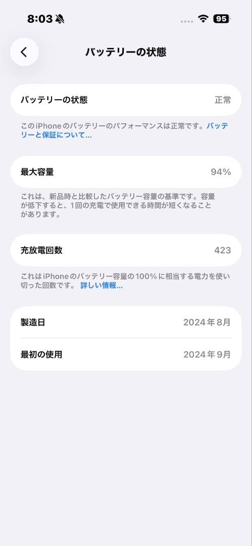 【美品】iPhone16 ピンク 256GB SIMフリー