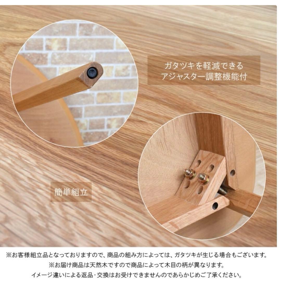 ナチュラルオーク 丸型ダイニングテーブル 108cm