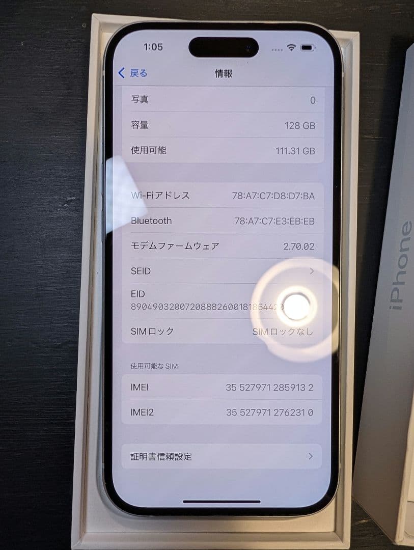 美品☆Apple iPhone 15 ブルー 128GB SIMフリー