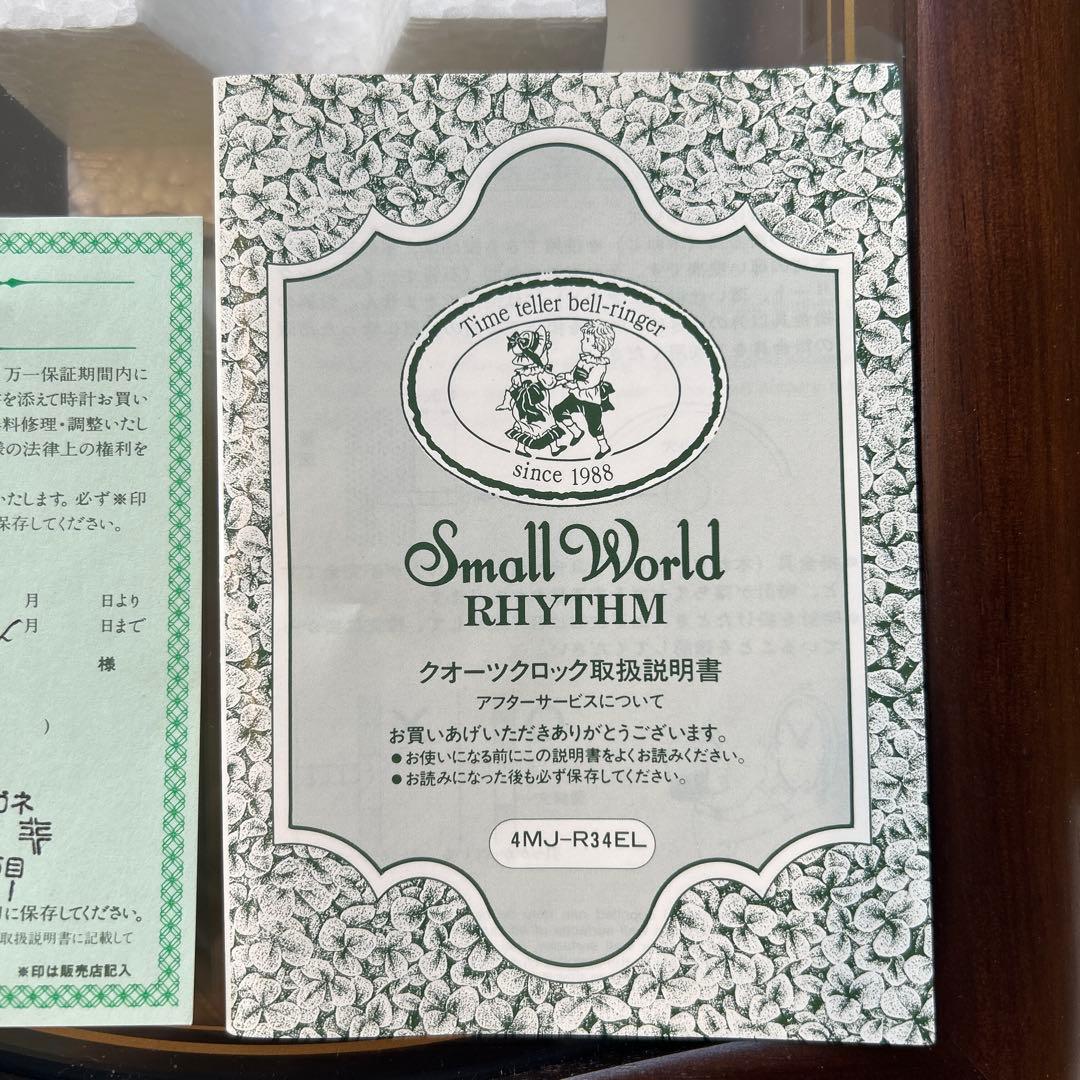 RHYTHM Small World 掛時計