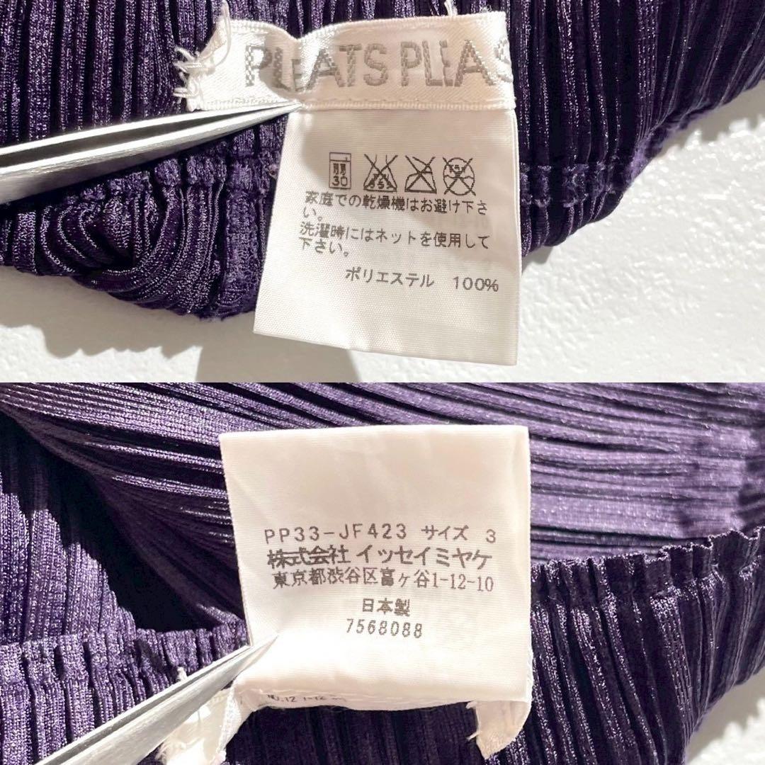 極美品 PLEATS PLEASE サルエルパンツ プリーツ加工 パープル 3